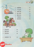 [TOPBOOKS Apple Comic] Zhi Wu Da Zhan Jiang Shi Miao Yu Lian Zhu Cheng Yu Man Hua  植物大战僵尸(2)  妙语连珠 成语漫画 14