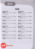 [TOPBOOKS Malaya Press UPH] Praktis Revisi 3-in-1 Tahun 5 SJKC KSSR Semakan  三合一复习本 5年级