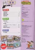 [TOPBOOKS UPH Comic] Ge Mei Lia Da Jia Yi Qi Jia You  哥妹俩 大家一起加油 ! 2021