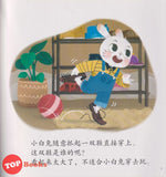 [TOPBOOKS Pelangi Kids] Wo Ai Ji Suan Si Wei Ai Ya Xie Zi Bu Jian Le   我爱计算思维 哎呀鞋子不见了