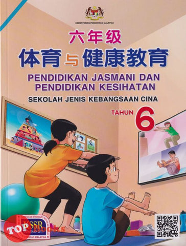 [TOPBOOKS Odonata Teks] Pendidikan Jasmani dan Pendidikan Kesihatan Tahun 6 SJKC KSSR Semakan  体育与健康教育六年级