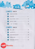 [TOPBOOKS Malaya Press UPH] Buku Sumber Bahasa Cina 6A SJKC KSSR Semakan 一典通参考系列：参考资料课课通华文6A