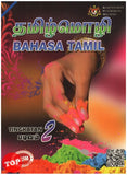 [TOPBOOKS Multi Edu Teks] Bahasa Tamil Tingkatan 2 KSSM