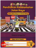 [TOPBOOKS DBP Teks] Buku Aktiviti Murid Pendidikan Keselamatan Jalan Raya Tahun 5