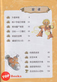[TOPBOOKS Apple Comic] Zhi Wu Da Zhan Jiang Shi Kong Long Man Hua 28 Kong Long Xing Qiu 植物大战僵尸(2) 恐龙漫画 (恐龙星球) (2022) 28