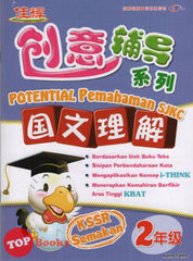 [TOPBOOKS Cemerlang] Potential Bahasa Melayu Pemahaman Tahun 2 SJKC KSSR Semakan 创意辅导系列国文理解2年级