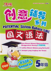 [TOPBOOKS Cemerlang] Potential Bahasa Melayu Sistem Bahasa Tahun 5 SJKC KSSR Semakan 创意辅导系列国文语法5年级 (2022)