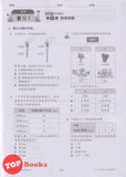 [TOPBOOKS Malaya Press UPH] Praktis Revisi 3-in-1 Tahun 5 SJKC KSSR Semakan  三合一复习本 5年级