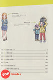 [TOPBOOKS World Book Comic] Wo Men De Cheng Zhang Gu Shi Wo De Jia Ting You Dian Bu Yi Yang  我们的成长故事 我的家庭有点不一样