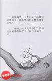 [TOPBOOKS Big Tree] Yue Du Yi Er San Chi Dao Da Wang Pang Du Du  阅读123 迟到大王胖嘟嘟