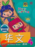 [TOPBOOKS Pelangi Kids] Happy Berries Kindergarten Chinese Reader 4 华文课本4
