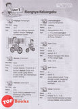 [TOPBOOKS Sasbadi UPH] Super Skills Buku Sumber Bahasa Melayu 5A SJKC KSSR Semakan