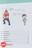 [TOPBOOKS World Book Comic] Wo Men De Cheng Zhang Gu Shi Cheng Ji Bu Dai Biao Yi Qie  我们的成长故事 成绩不代表一切