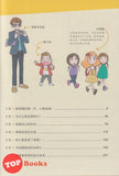 [TOPBOOKS World Book Comic] Wo Men De Cheng Zhang Gu Shi Wo Zhi Shi You Dian Hai Xiu  我们的成长故事 我只是有点害羞