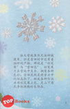 [TOPBOOKS Big Tree] Yue Du Yi Er San Xue Tian Cun De Cai Bi Guo  阅读123 雪田村的彩笔果