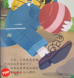 [TOPBOOKS Pelangi Kids] Wo Ai Ji Suan Si Wei Ai Ya Xie Zi Bu Jian Le   我爱计算思维 哎呀鞋子不见了