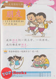 [TOPBOOKS Pelangi Kids] Happy Berries Kindergarten Chinese Reader 4 华文课本4