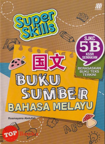 [TOPBOOKS Sasbadi UPH] Super Skills Buku Sumber Bahasa Melayu 5B SJKC KSSR Semakan