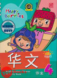 [TOPBOOKS Pelangi Kids] Happy Berries Kindergarten Chinese Activity Book 4 华文作业4