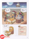 [TOPBOOKS Apple Comic] Zhi Wu Da Zhan Jiang Shi Miao Yu Lian Zhu Cheng Yu Man Hua  植物大战僵尸(2)  妙语连珠 成语漫画 11