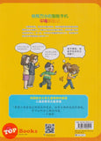 [TOPBOOKS World Book Comic] Wo Men De Cheng Zhang Gu Shi Bu Dang Di Tou Zu 我们的成长故事 不当低头族