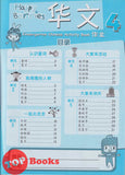 [TOPBOOKS Pelangi Kids] Happy Berries Kindergarten Chinese Activity Book 4 华文作业4