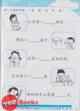 [TOPBOOKS Pelangi Kids] Happy Berries Kindergarten Chinese Activity Book 4 华文作业4