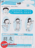 [TOPBOOKS Pelangi Kids] Happy Berries Kindergarten Chinese Activity Book 4 华文作业4