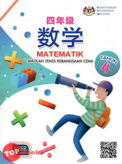 [TOPBOOKS Pelangi Teks] Matematik Tahun 4 SJKC KSSR Semakan