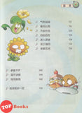 [TOPBOOKS Apple Comic] Zhi Wu Da Zhan Jiang Shi Miao Yu Lian Zhu Cheng Yu Man Hua  植物大战僵尸(2)  妙语连珠 成语漫画 10