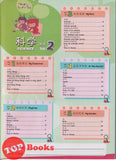 [TOPBOOKS Pelangi Kids] Happy Berries  Science (Chinese & English) Book 2 科学课本2