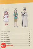 [TOPBOOKS World Book Comic] Wo Men De Cheng Zhang Gu Shi Hai Pa Gen Bie Ren He Zuo Zen Me Ban  我们的成长故事 害怕跟别人合作, 怎么办 ?
