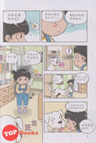 [TOPBOOKS World Book Comic] Wo Men De Cheng Zhang Gu Shi Wo Zhi Shi You Dian Hai Xiu  我们的成长故事 我只是有点害羞