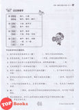 [TOPBOOKS Tunas Pelangi] Zi Bian Ci Bian Xiao Ling Tong Tahun 6 字辩词辩小灵通6年级 SJKC KSSR Semakan