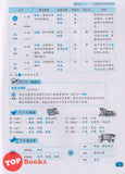 [TOPBOOKS Malaya Press UPH] Buku Sumber Bahasa Cina 6A SJKC KSSR Semakan 一典通参考系列：参考资料课课通华文6A