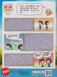 [TOPBOOKS UPH Comic] Ge Mei Lia Shi Jin Bu Mei  哥妹俩 拾金不昧 2021