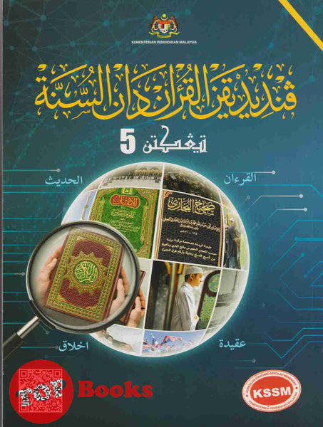 [TOPBOOKS Aras Mega Teks] Pendidikan Al Quran & As Sunnah Tingkatan 5 KSSM (2021)