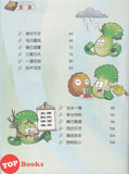 [TOPBOOKS Apple Comic] Zhi Wu Da Zhan Jiang Shi Miao Yu Lian Zhu Cheng Yu Man Hua  植物大战僵尸(2)  妙语连珠 成语漫画 9