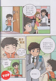 [TOPBOOKS World Book Comic] Wo Men De Cheng Zhang Gu Shi Ling Yong Qian Bu Gou Zen Me Ban 我们的成长故事 零用钱不够, 怎么办 ?