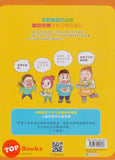 [TOPBOOKS World Book Comic] Wo Men De Cheng Zhang Gu Shi Wo Bu Zai Tiao Shi  我们的成长故事 我不再挑食