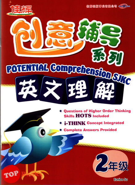 [TOPBOOKS Cemerlang] Potential English Comprehension Year 2 SJKC KSSR Semakan 创意辅导系列英文理解2年级