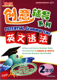 [TOPBOOKS Cemerlang] Potential English Grammar Year 2 SJKC KSSR Semakan 创意辅导系列英文语法2年级