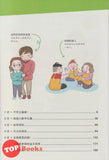 [TOPBOOKS World Book Comic] Wo Men De Cheng Zhang Gu Shi Wo Bu Zai Tiao Shi  我们的成长故事 我不再挑食