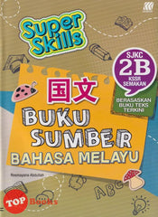 [TOPBOOKS Sasbadi UPH] Super Skills Buku Sumber Bahasa Melayu 2B SJKC KSSR Semakan