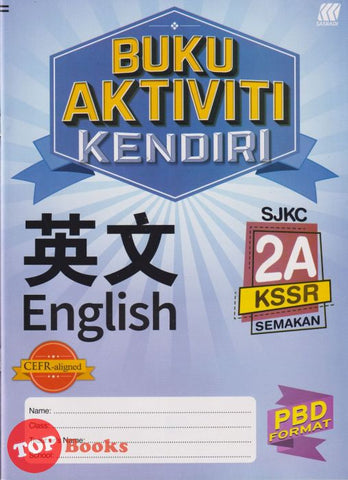 [TOPBOOKS Sasbadi UPH] Buku Aktiviti Kendiri English 2A SJKC KSSR Semakan (2022)
