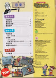 [TOPBOOKS UPH Comic] Ge Mei Lia Shi Jin Bu Mei  哥妹俩 拾金不昧 2021