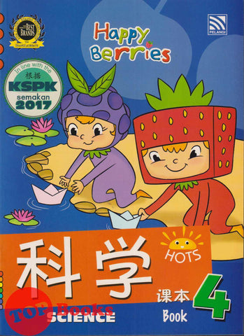 [TOPBOOKS Pelangi Kids] Happy Berries Science (Chinese & English) Book 4 科学课本4