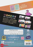 [TOPBOOKS Tunas Pelangi] Hanyu Pinyin Xue Tang Tahun 2 SJKC KSSR Semakan 汉语拼音学堂2年级(2021)