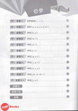 [TOPBOOKS Tunas Pelangi] Hanyu Pinyin Xue Tang Tahun 1 SJKC KSSR Semakan 汉语拼音学堂1年级(2021)