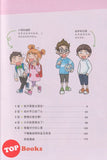 [TOPBOOKS World Book Comic] Wo Men De Cheng Zhang Gu Shi Wo Men Shi Zui Hao De Peng You  我们的成长故事 我们是最好的朋友